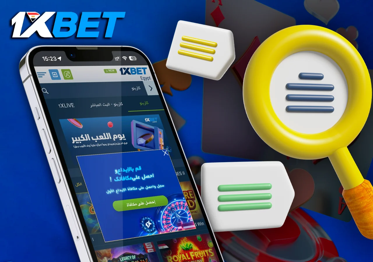 الهاتف مع نافذة المكافأة المنبثقة، بجانب عدسة مكبرة مع المعلومات