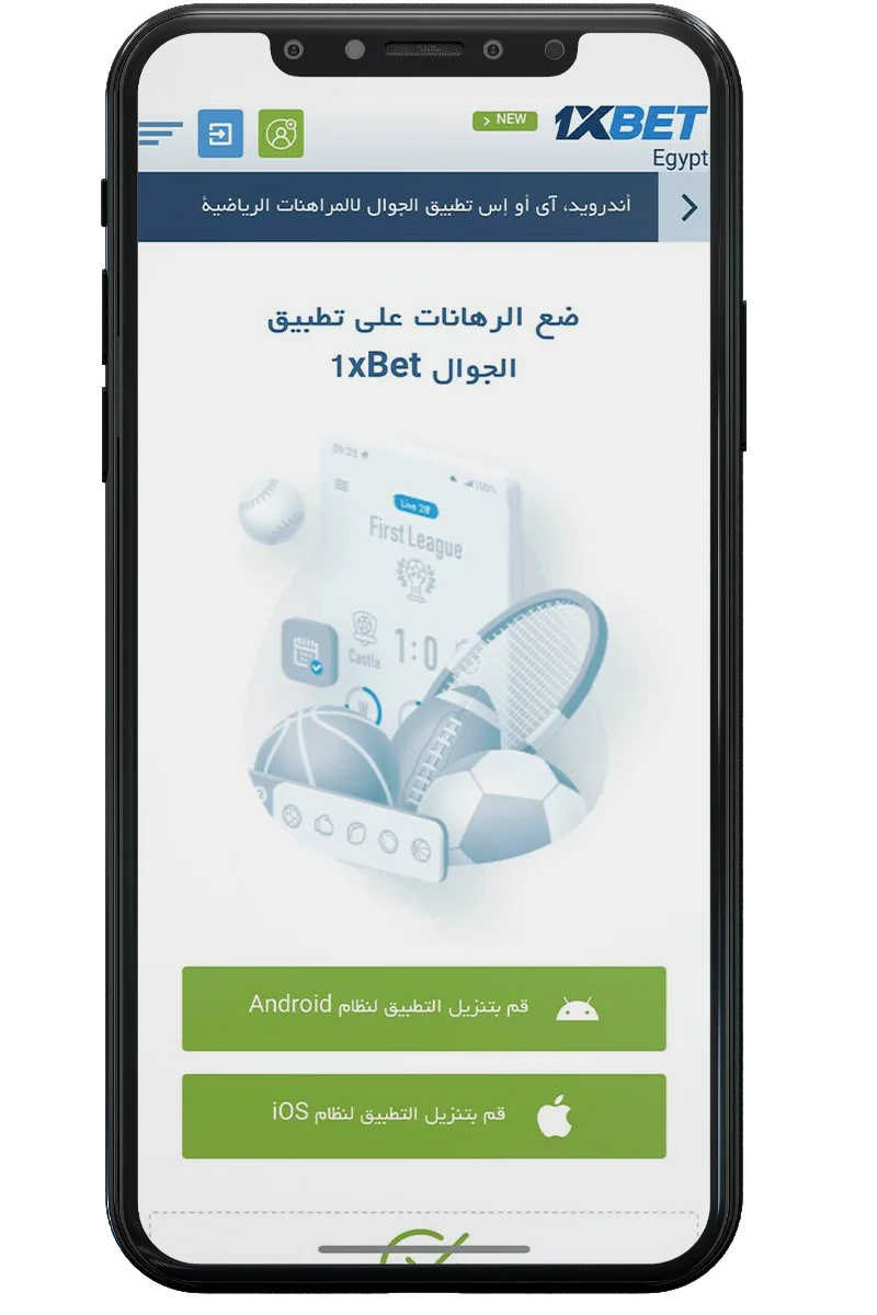 صفحة تثبيت تطبيق الهاتف